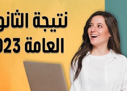 وزير التعليم يعتمد نتيجة الثانوية العامة 
