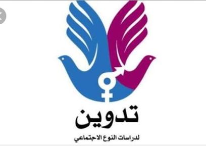 الرجال لا يدركون المخاطر النفسية لختان الاناث