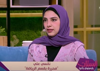 نانسي علي المحررة بقسم الرياضة بجريدة الوطن