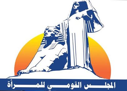 شعار المجلس القومي للمرأة