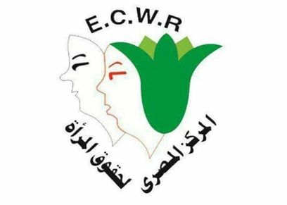 المركز المصري لحقوق المرأة