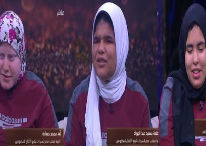 بطلات منتخب المكفوفين