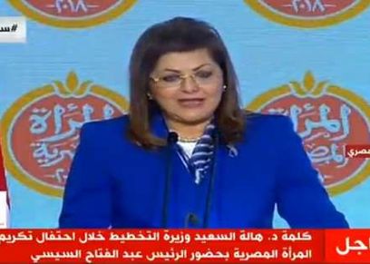 هالة السعيد، وزيرة التخطيط