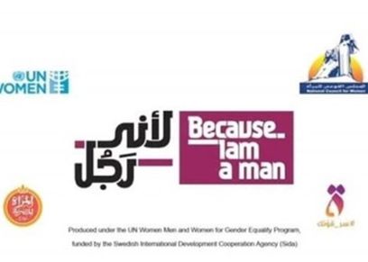 القومي للمرأة يختتم حملة