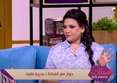 بدرية طلبة