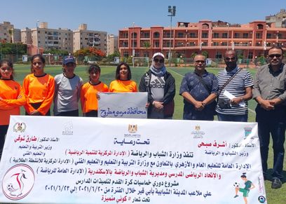 أول فريق نسائى كرة قدم من طالبات مطروح
