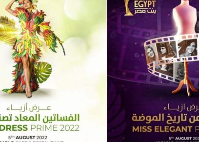 مسابقة ملكة جمال مصر 2022