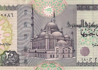 20 جنيها