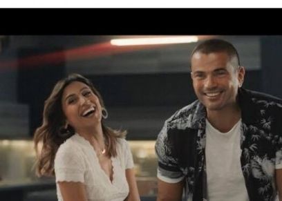 عمرو دياب ودينا الشربيني