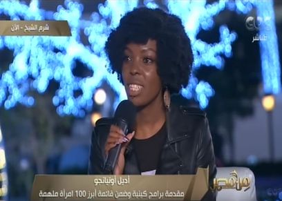 أديل أونيانجو مذيعة بالراديو بكينا