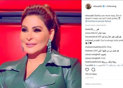 إليسا