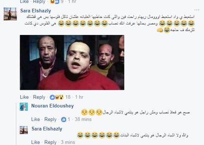 صورة من التعليقات