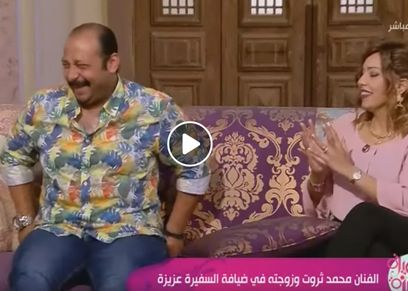 محمد ثروت وزوجته منى جمال