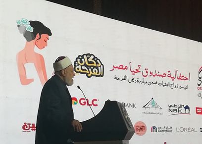 احتفالية تيسير زواج الفتيات
