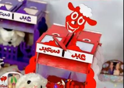 بوكس عيد الأضحى