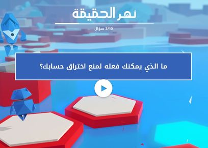 أبطال الإنترنت