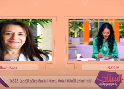 الدكتورة منال العطار 