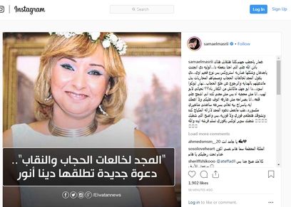 سما المصري على إنستجرام