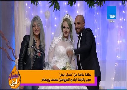 سلمى مجدي في عسل أبيض