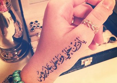 الوشمو..يحمل مواد سامة ..احذريه !