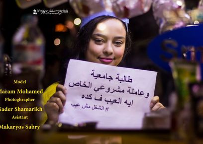بائعة الشاي في جلسة التصوير