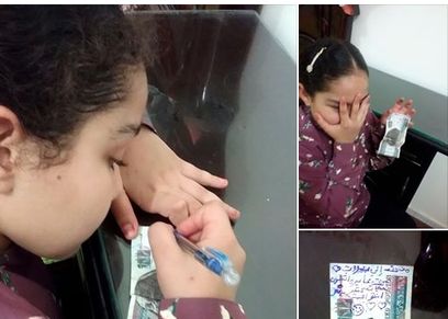 الطفلة هند