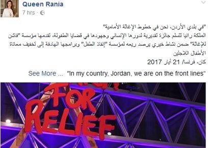 ملكة رانيا