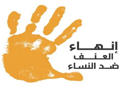 حملة الـ16 يوم