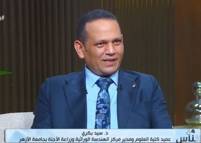 الدكتور سيد بكري- عميد كلية العلوم بجامعة الأزهر