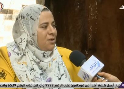 السيدة يسرية