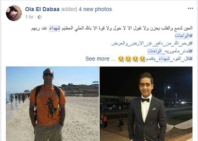 شهداء الواجب الوطني