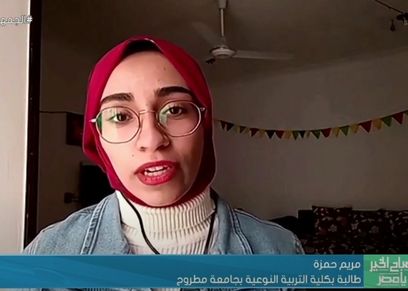 الطالبة مريم