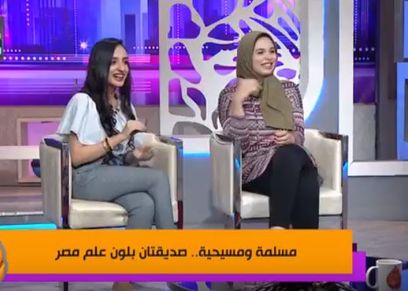 ساندي وحسناء
