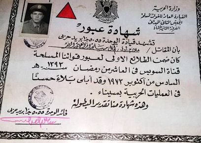 النمر