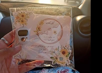 سبحة كتب الكتاب