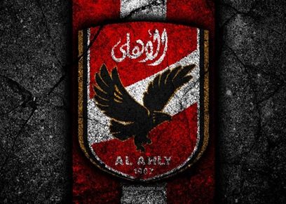 النادي الأهلي