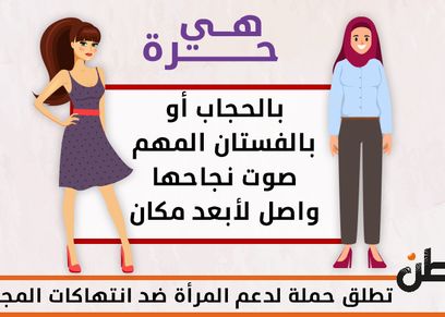 مبادرة هي حرة