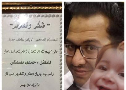 لوحة شكر لطبيب طفلها بعد تعافيه