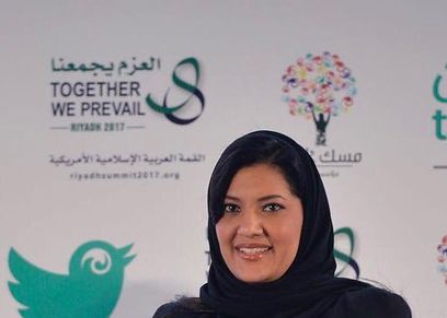 ريما بنت بندر