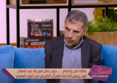 رضا عبدالسلام