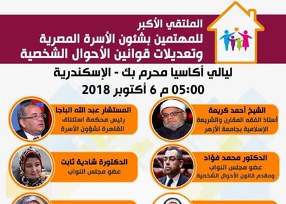 مبادرة بيوت مصر