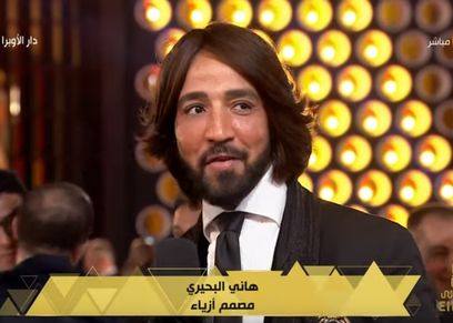 هاني البحيري.. مصمم أزياء