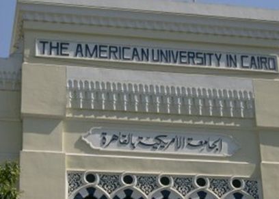 الجامعة الأمريكية