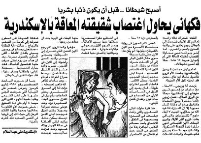 من أرشيف الصحافة