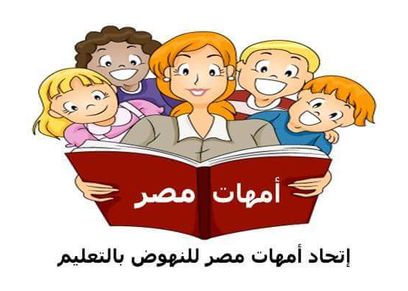 اتحاد أمهات مصر