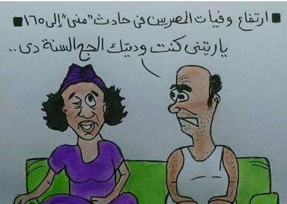 الكاريكاتير