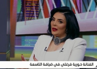 الفنانة حورية فرغلي