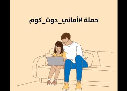 حملة 