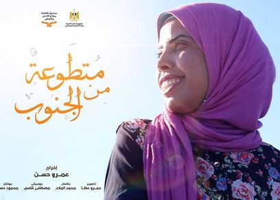 مروة عبدالراضي متطوعة من الجنوب