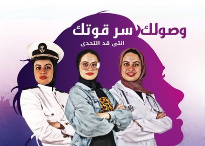 مشروع تخرج «آلاء»